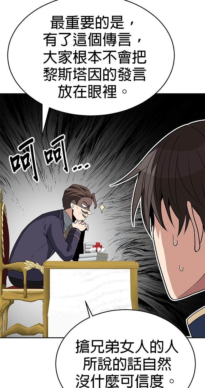 第110话 第51页