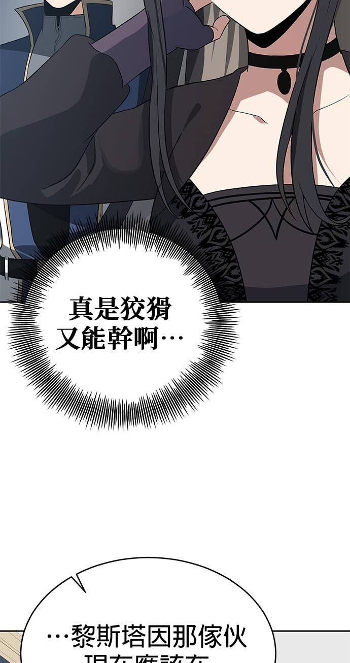 第110话 第53页