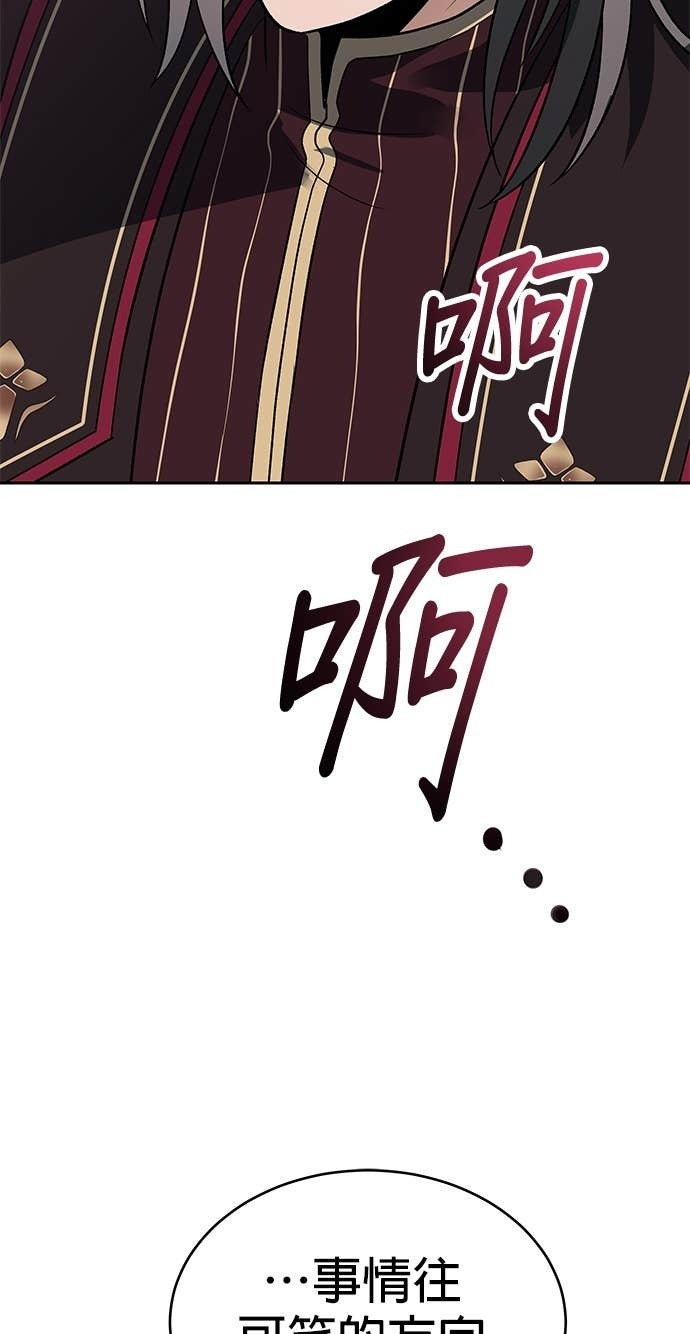 第110话 第56页