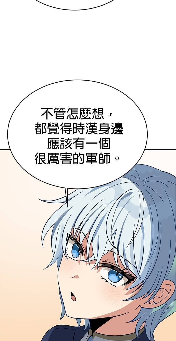 第110话 第58页
