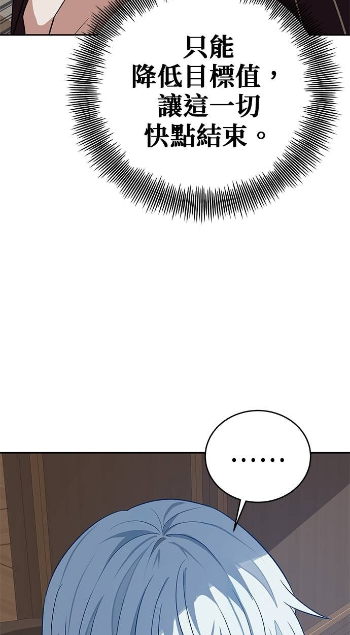 第110话 第70页