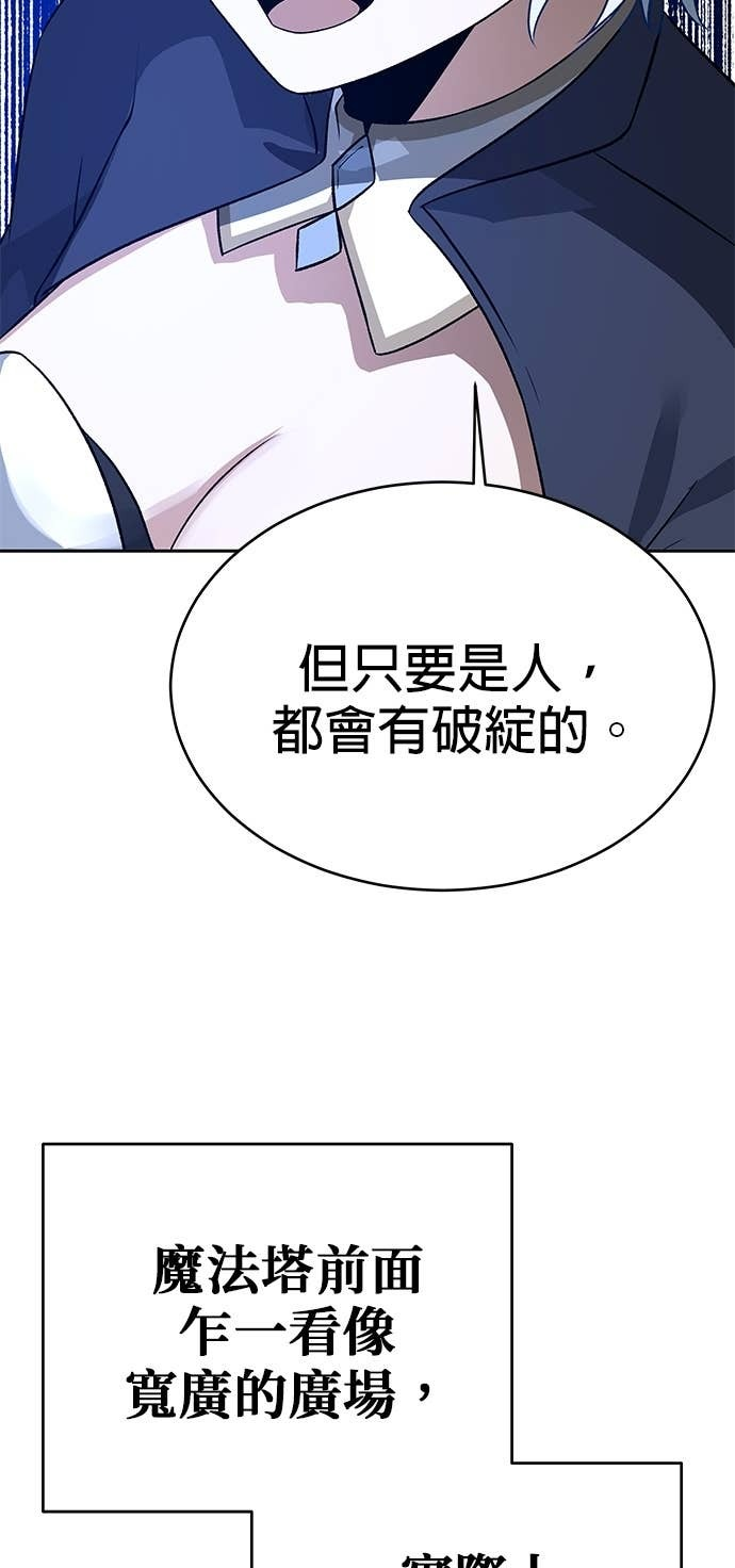 第110话 第86页