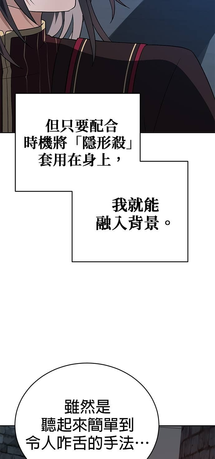 第110话 第89页