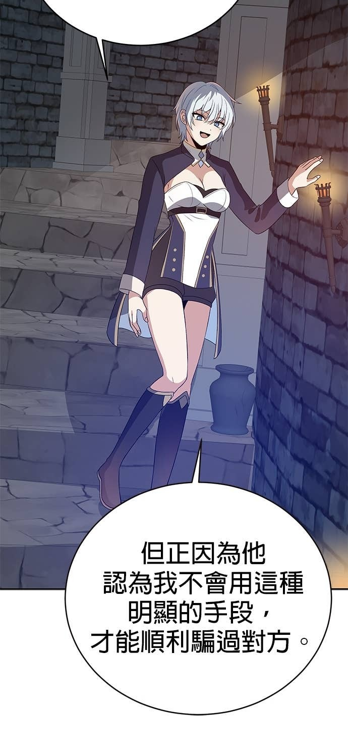第110话 第90页