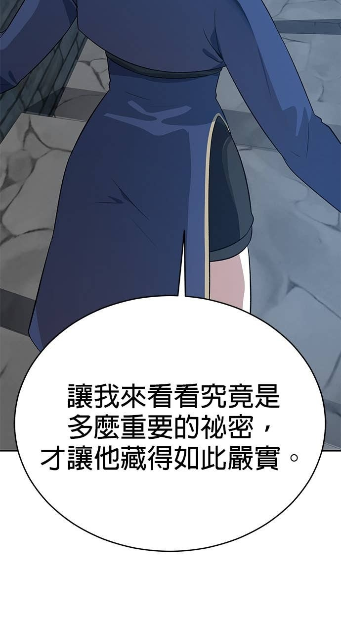 第110话 第92页