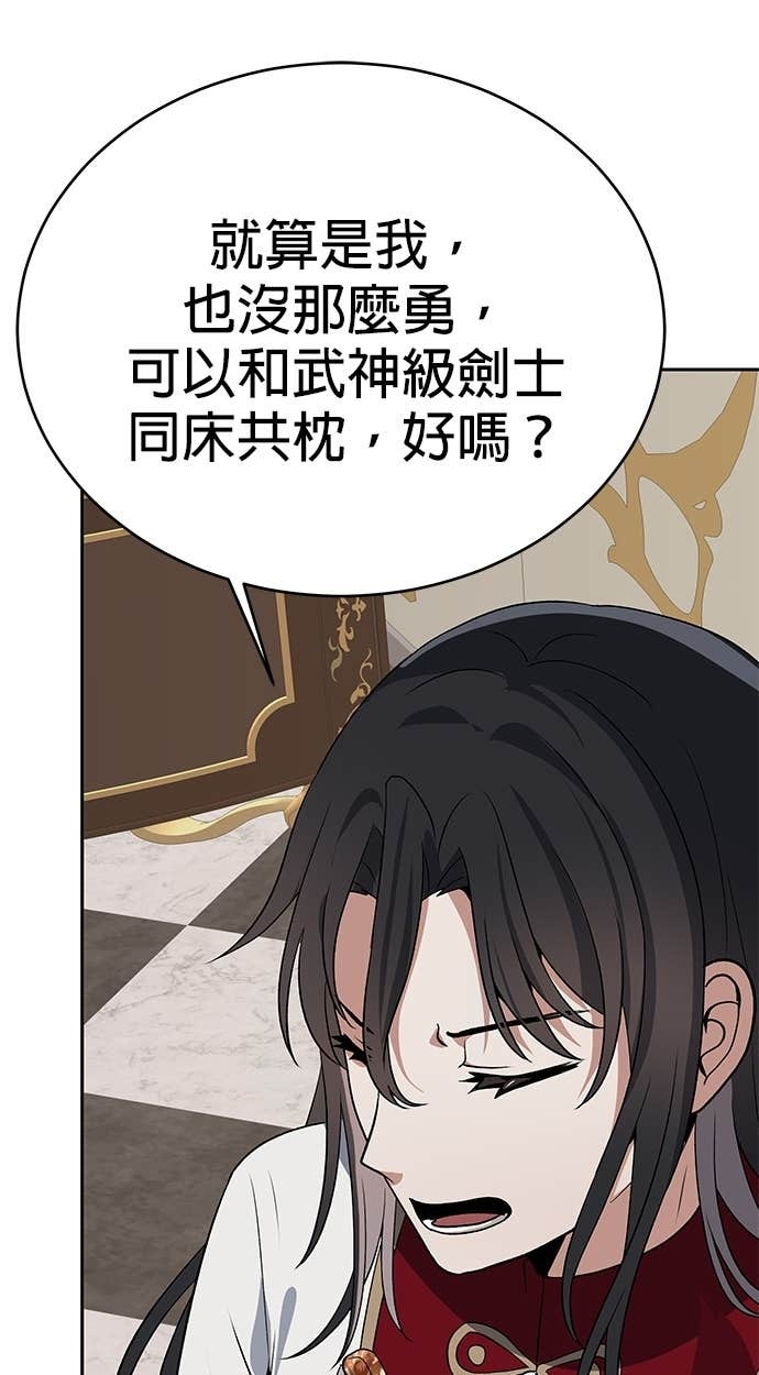 第111话 第7页