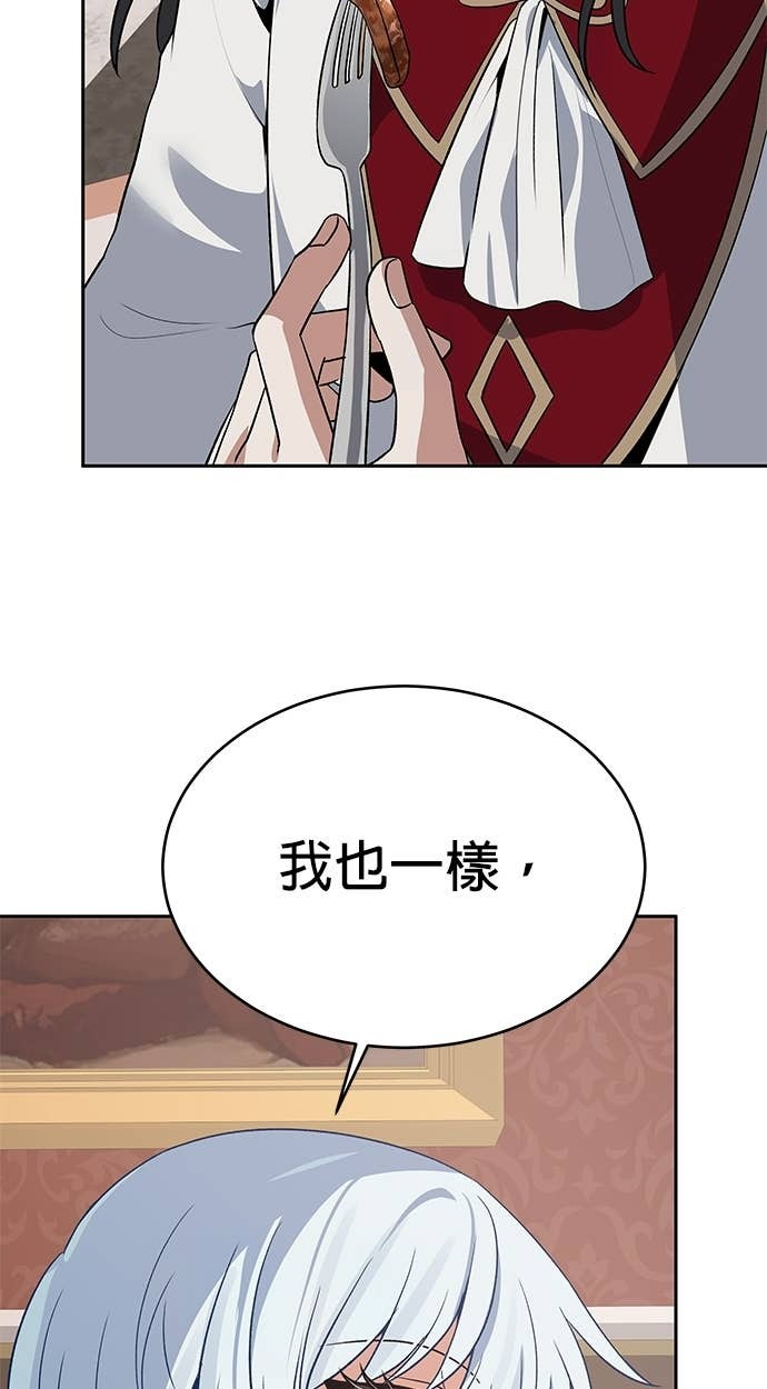 第111话 第8页