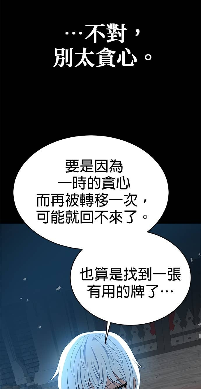 第111话 第26页