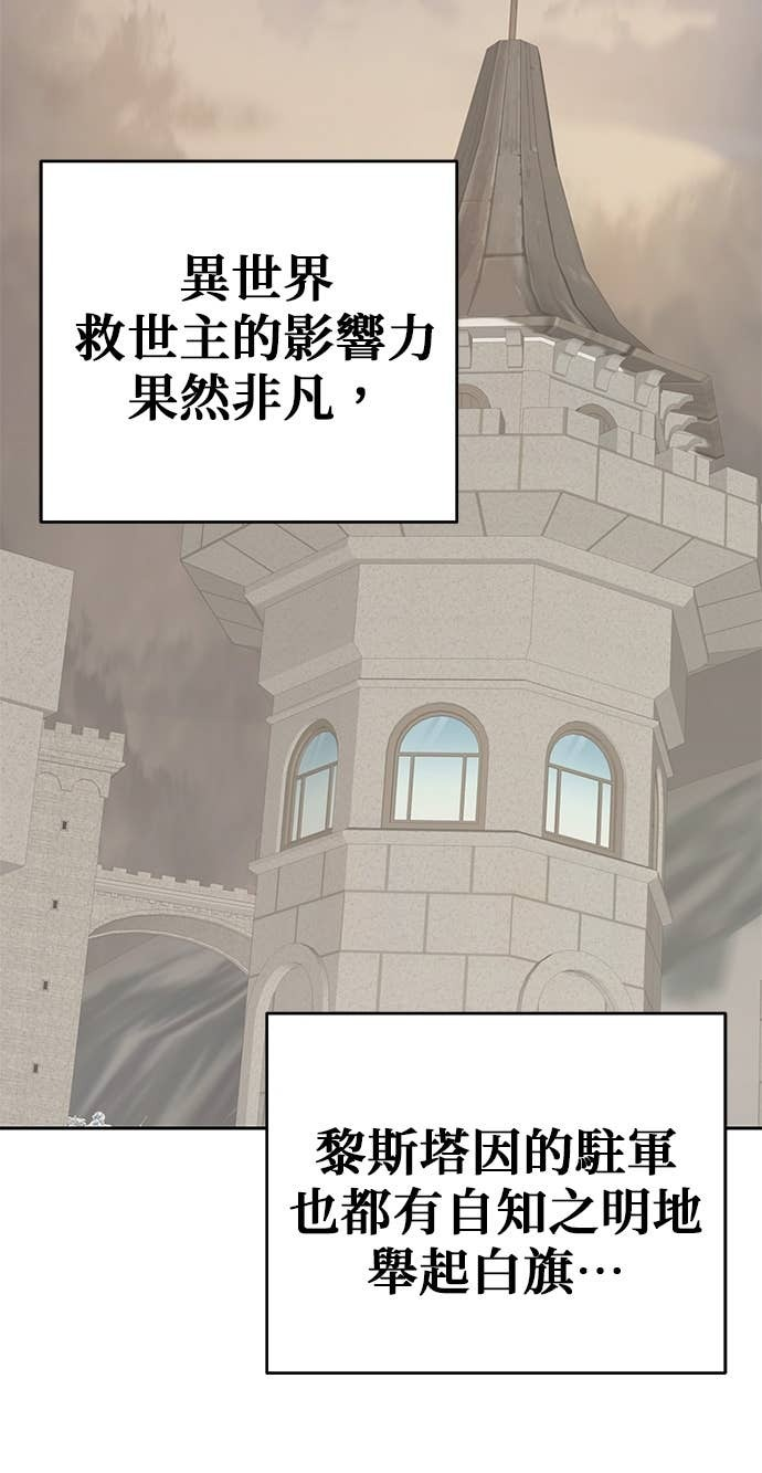 第111话 第30页