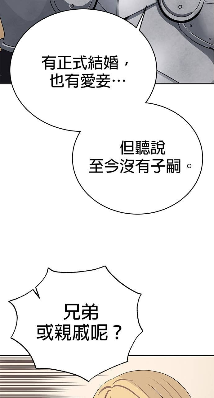 第111话 第38页