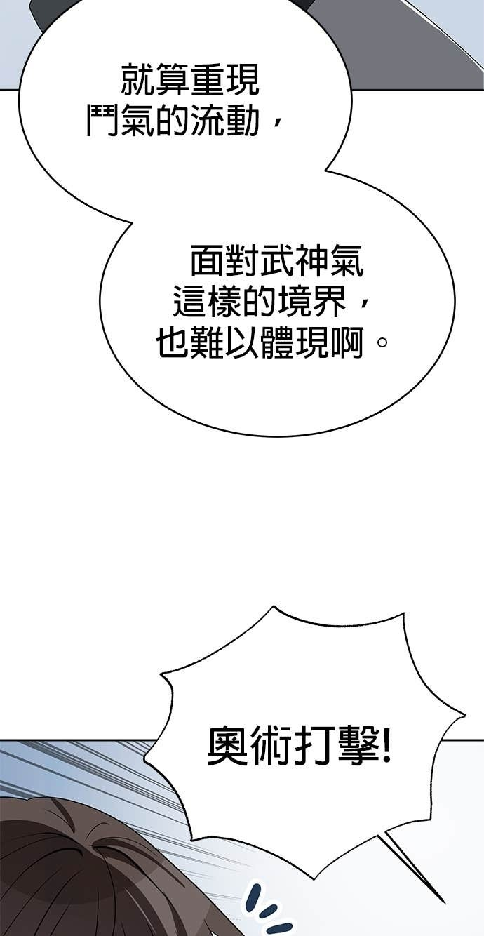 第111话 第62页