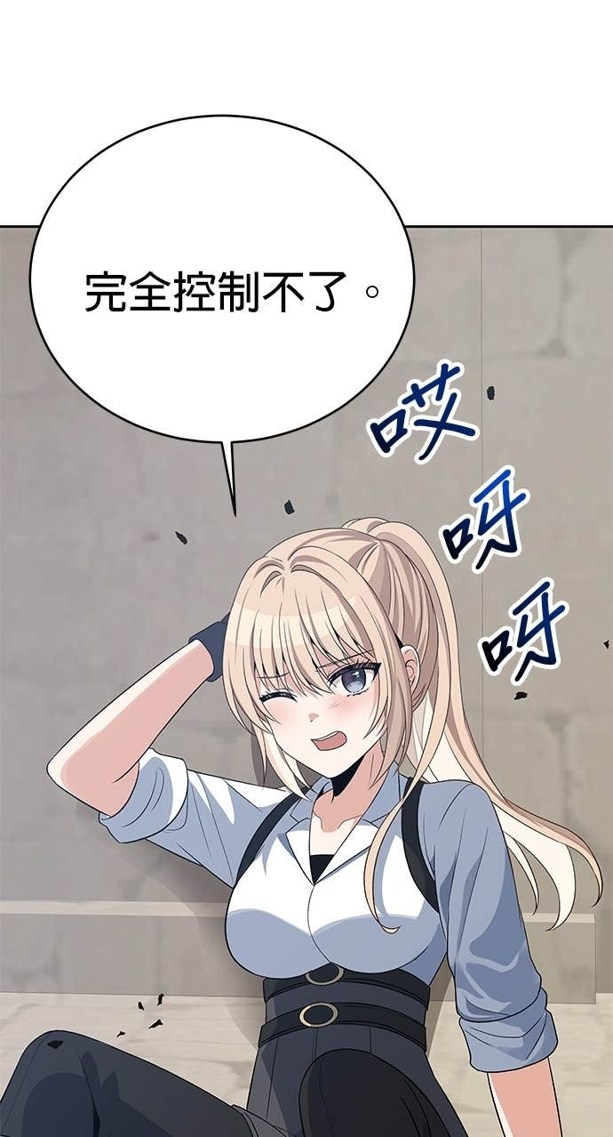 第111话 第67页