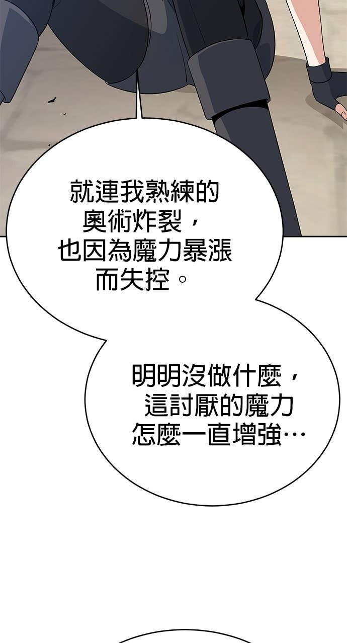 第111话 第68页