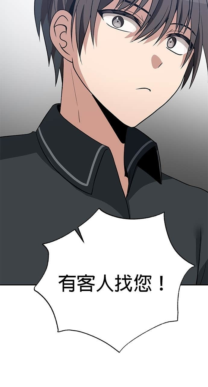 第111话 第72页