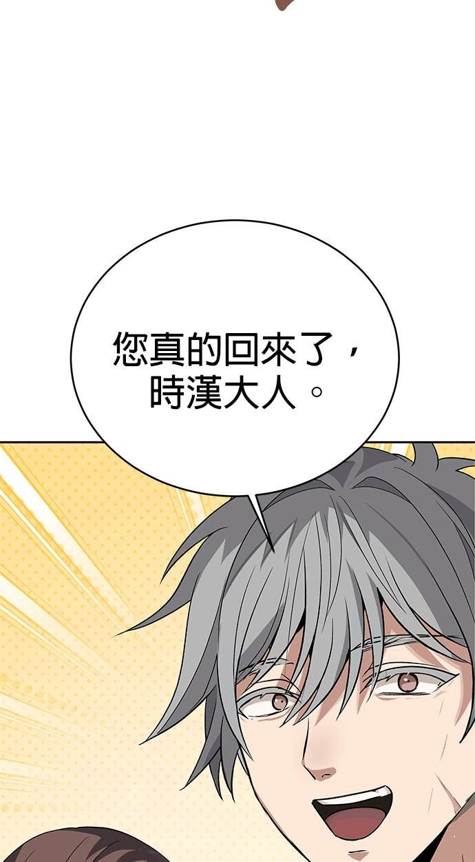 第111话 第77页