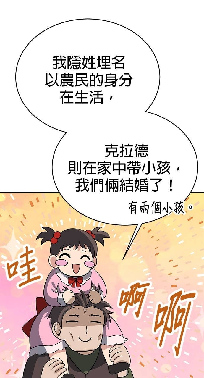 第111话 第85页
