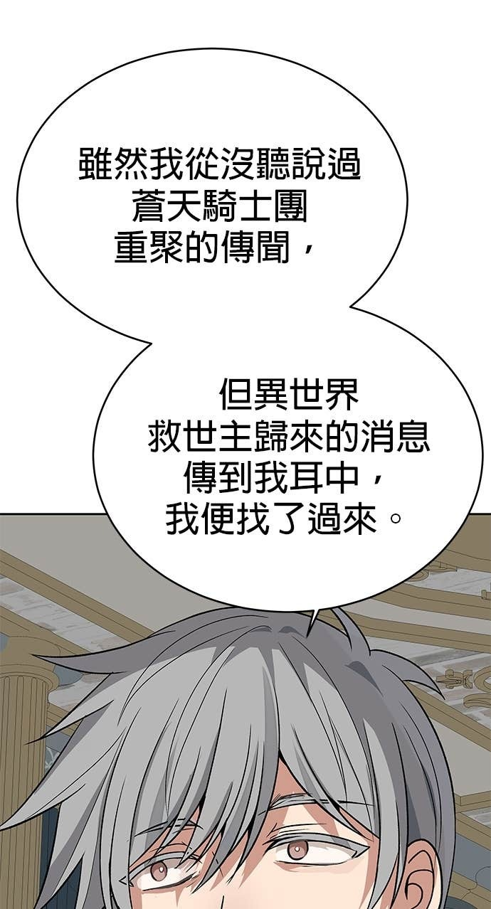 第111话 第87页