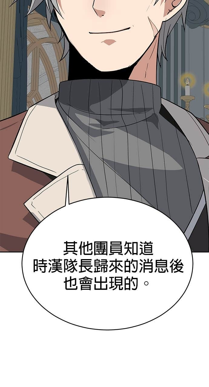 第111话 第88页