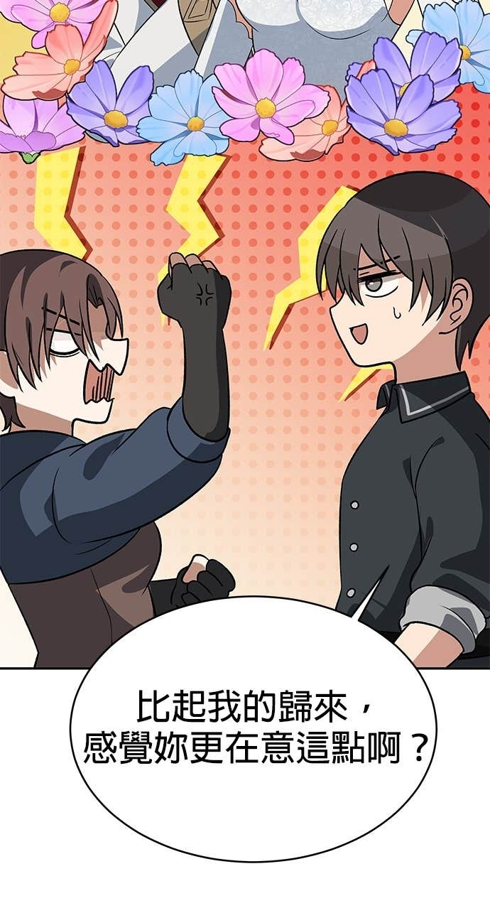 第111话 第90页