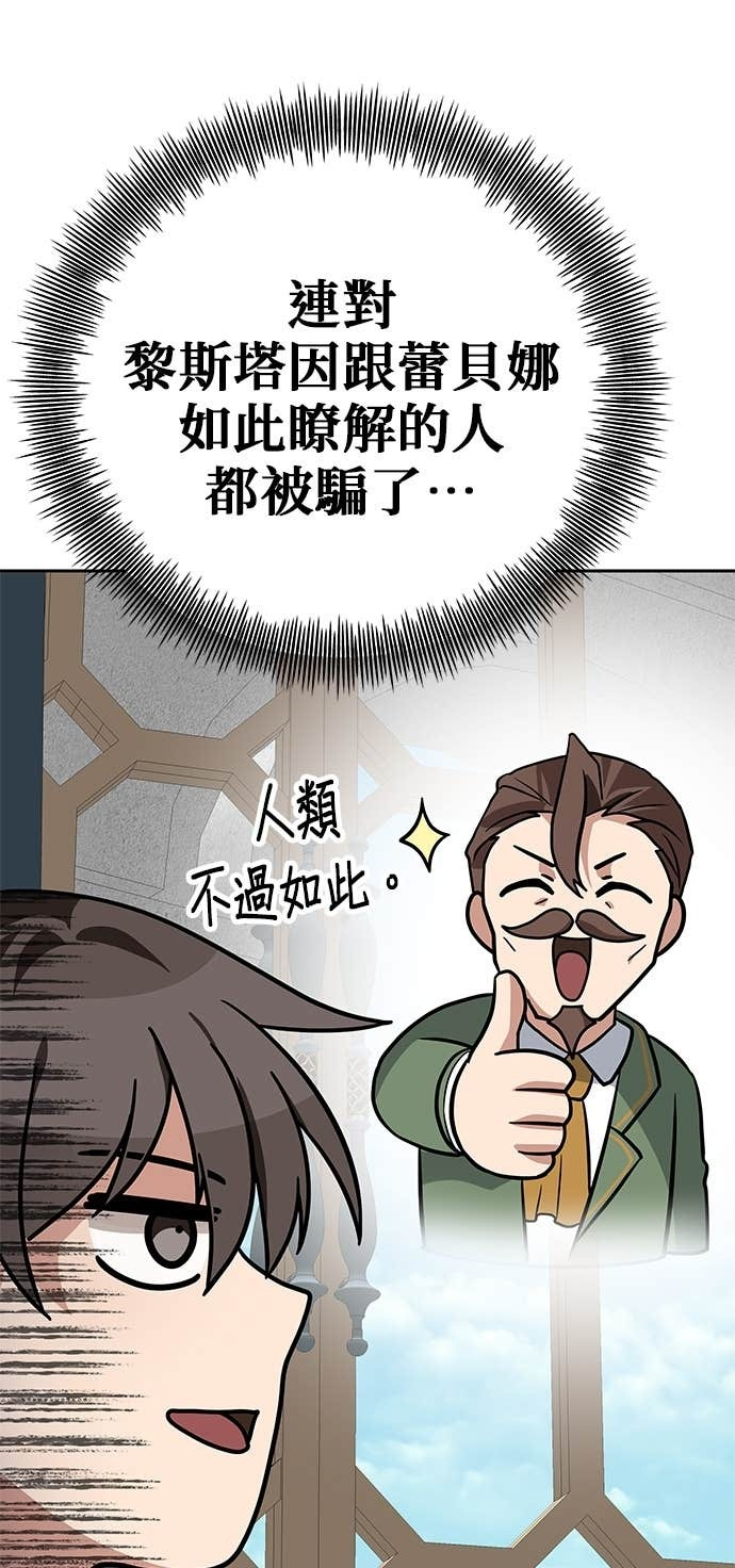 第111话 第91页