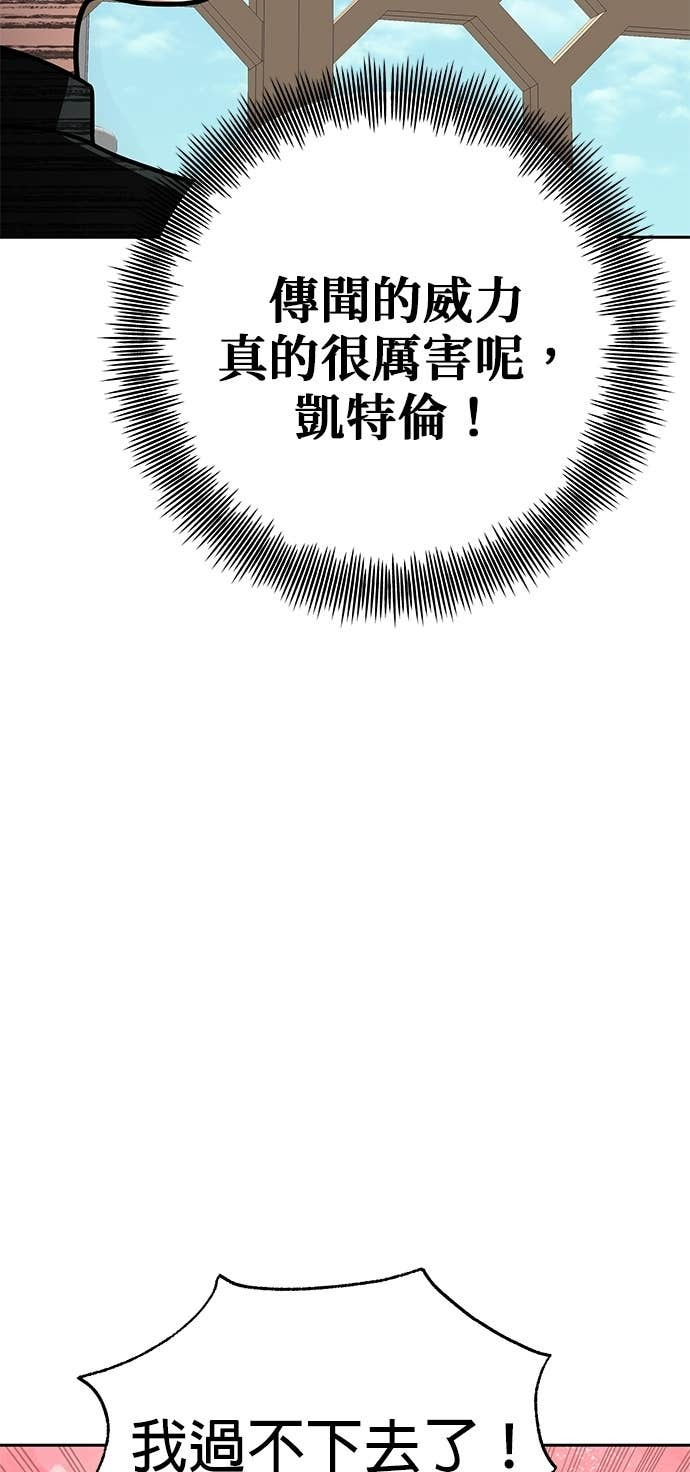 第111话 第92页