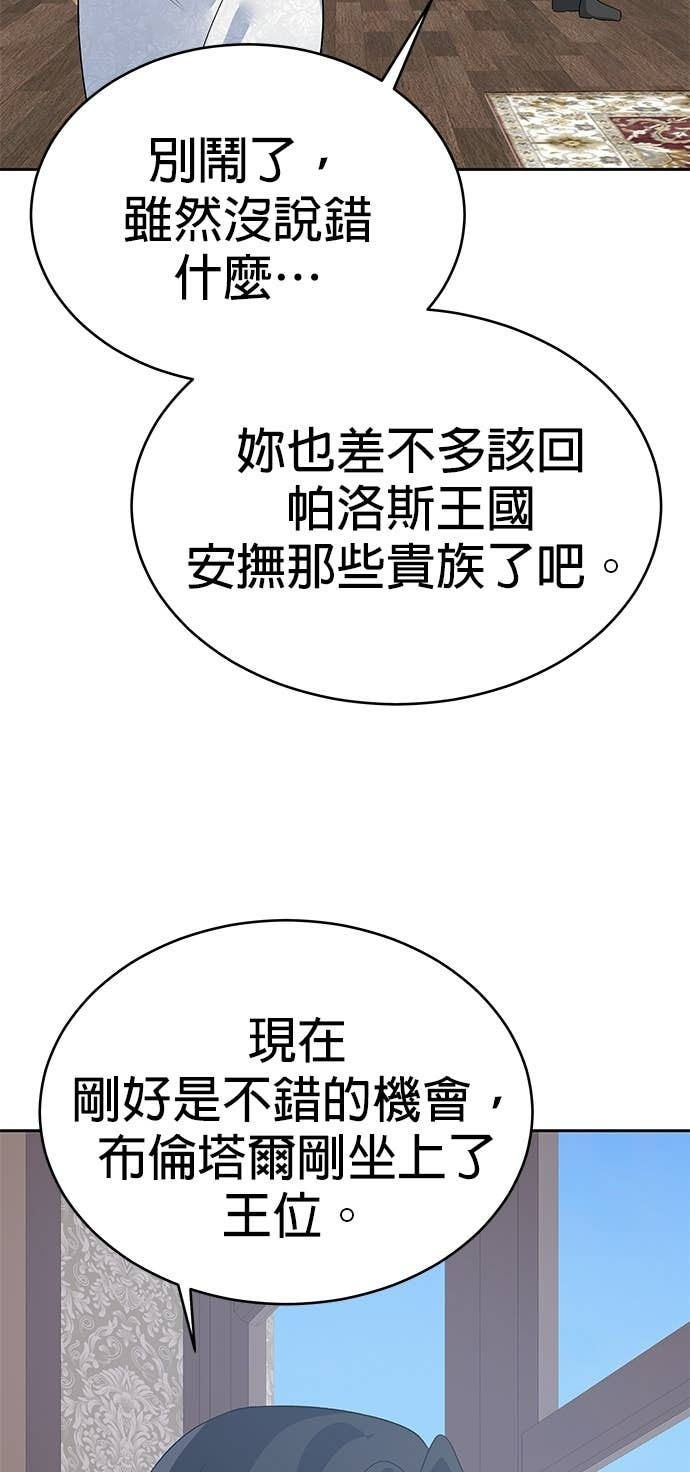 第111话 第95页