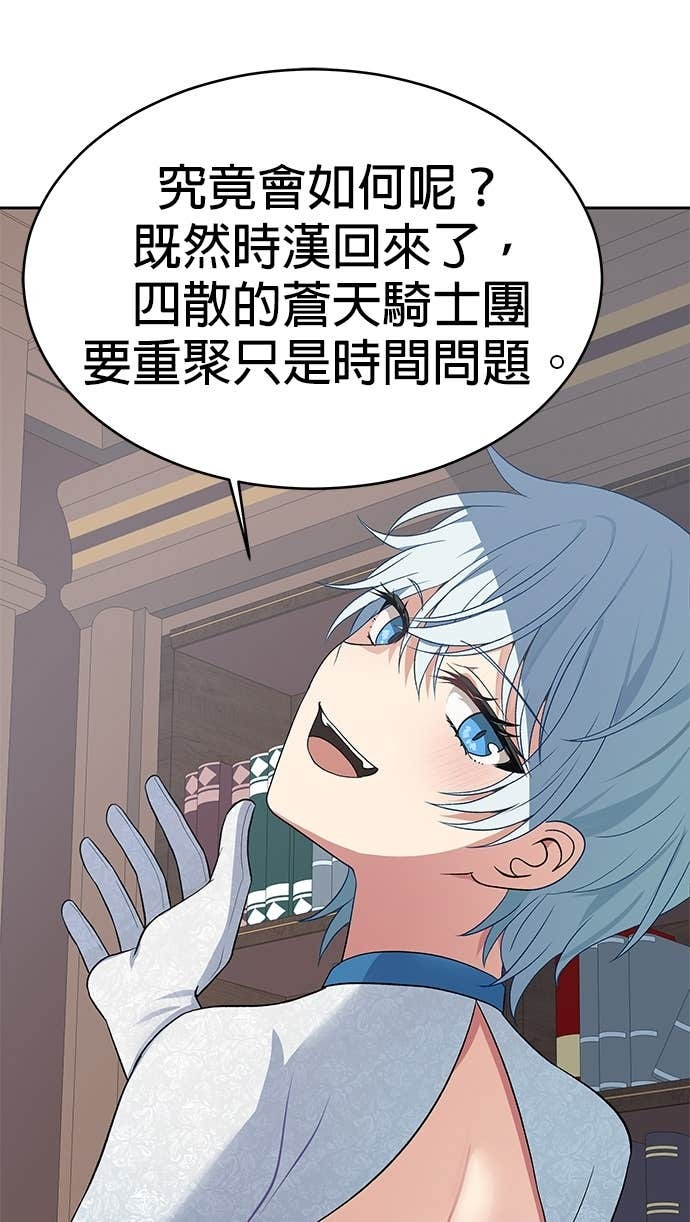 第111话 第97页