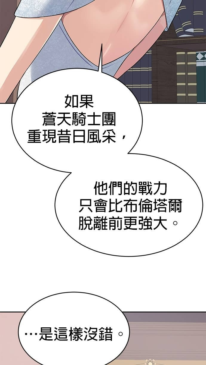 第111话 第98页