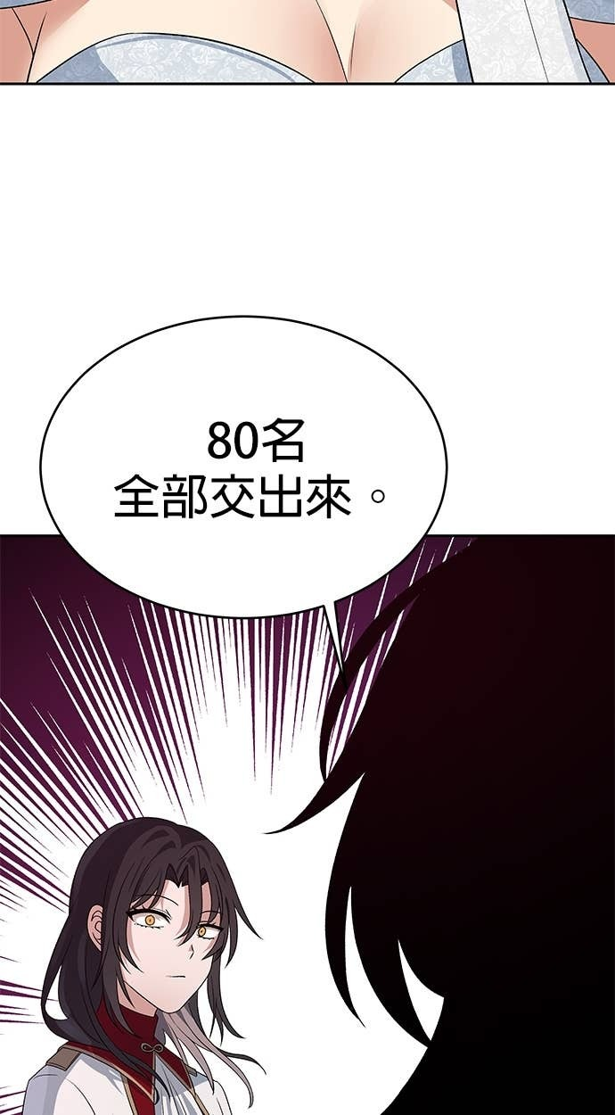 第111话 第104页
