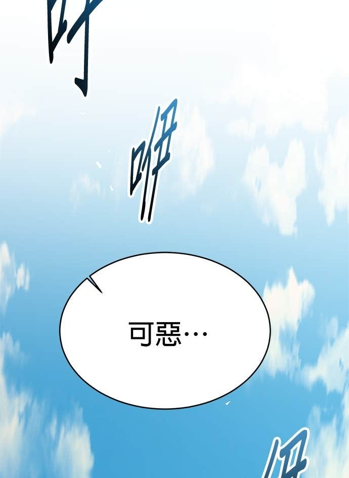 第111话 第111页