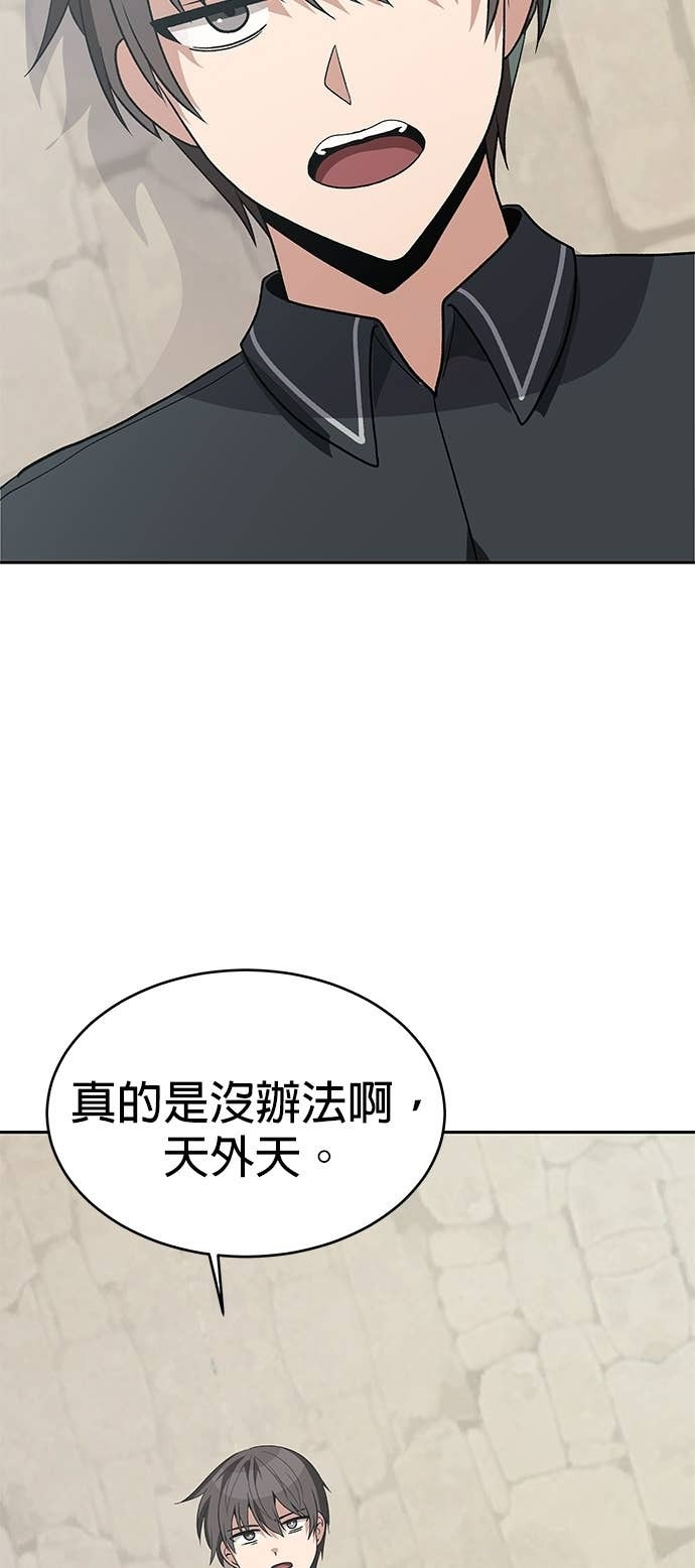 第112话 第3页
