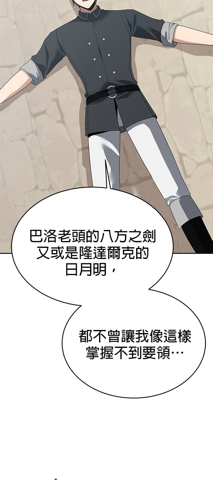 第112话 第4页