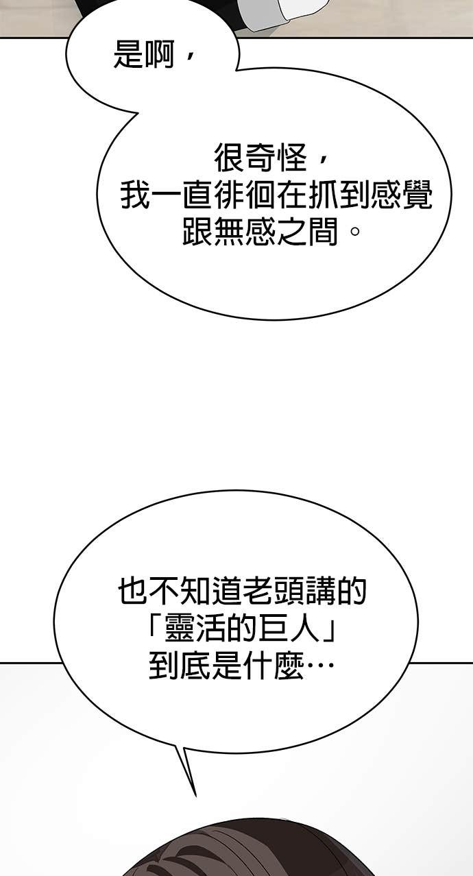 第112话 第8页
