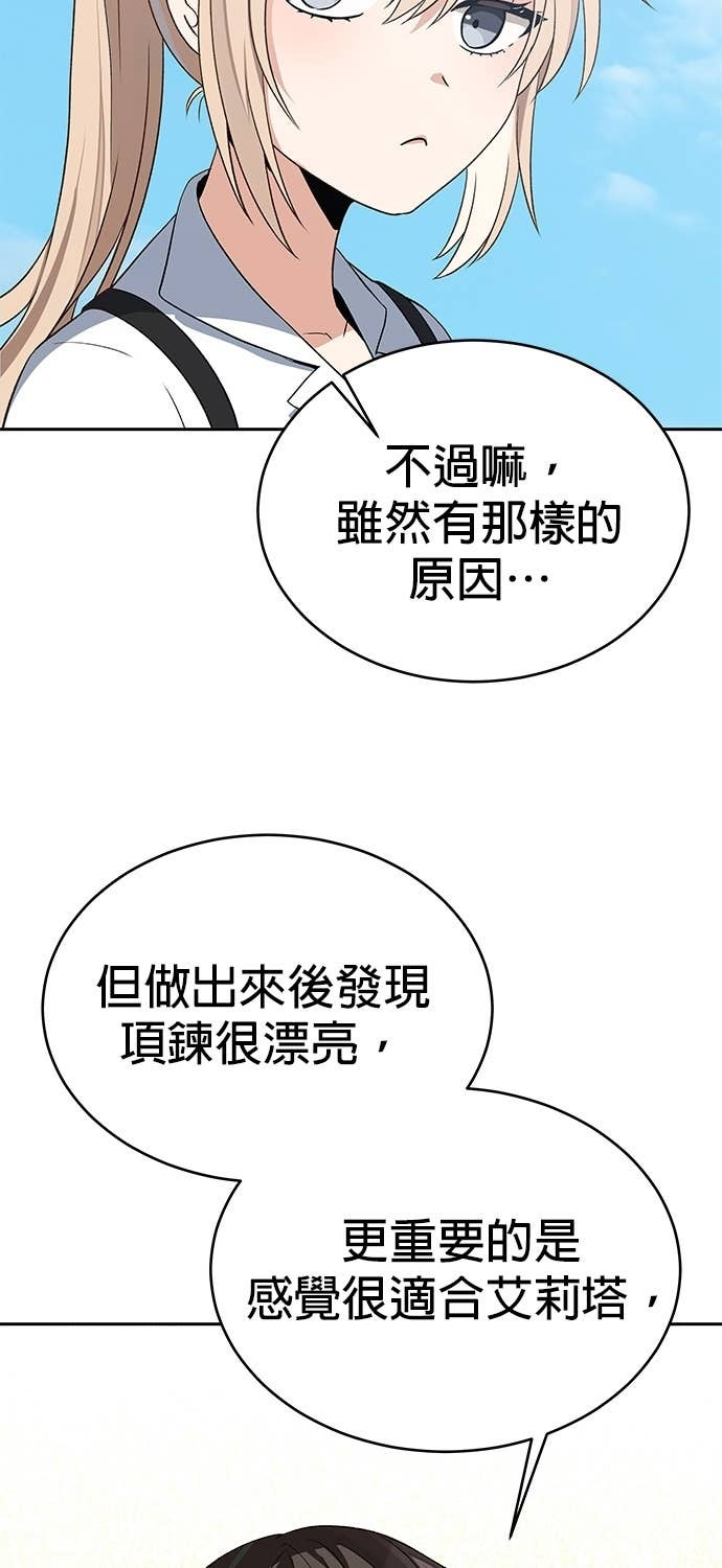 第112话 第29页