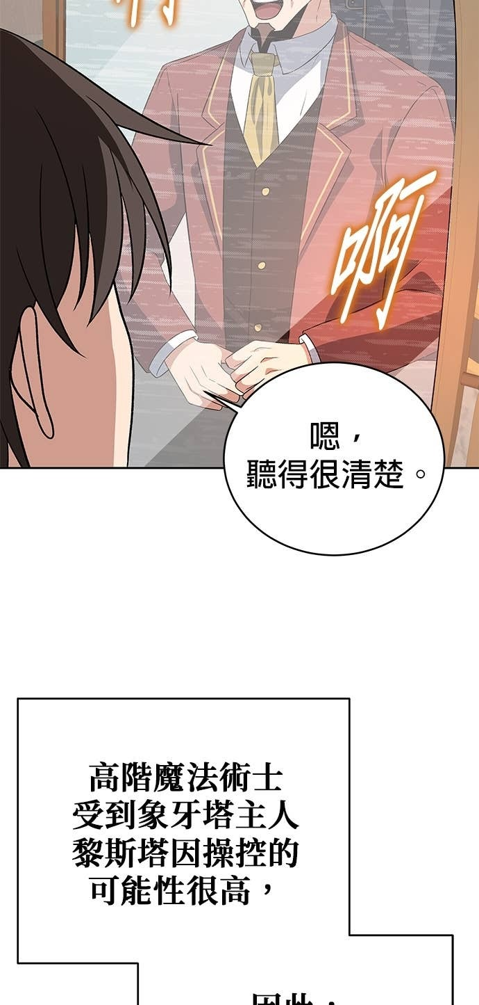 第112话 第41页