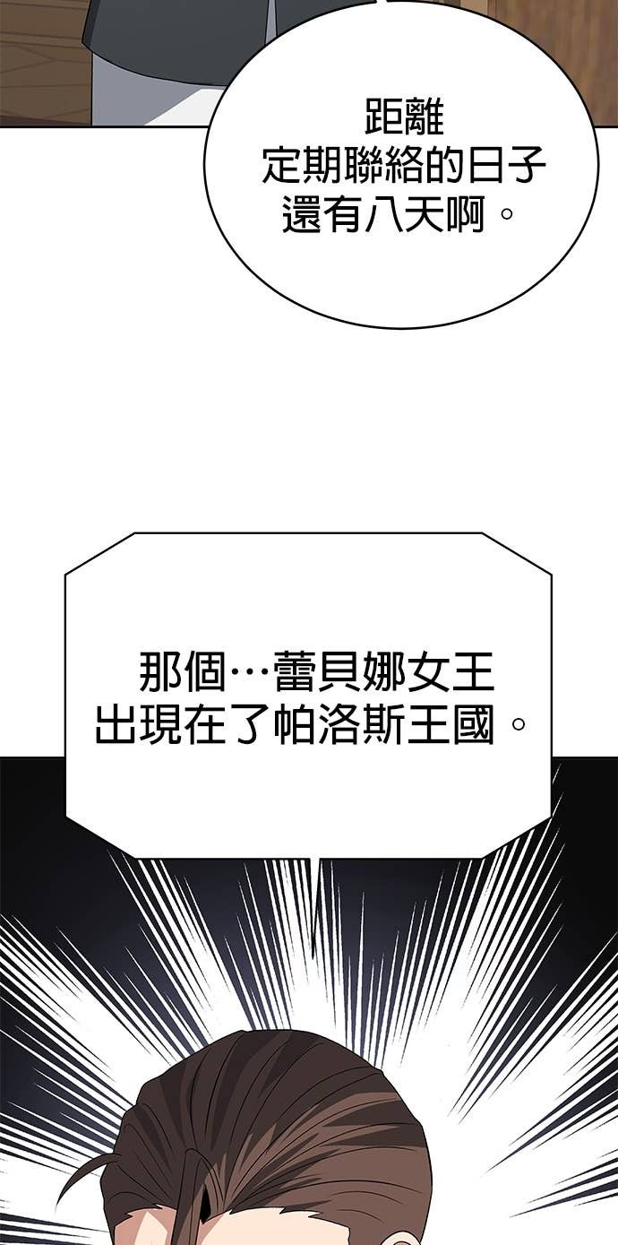 第112话 第44页