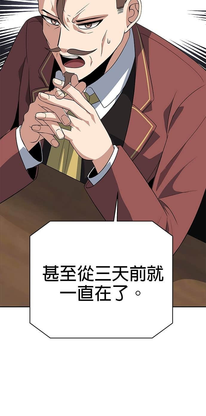 第112话 第45页