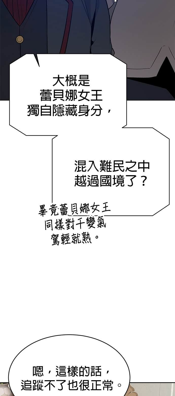 第112话 第50页