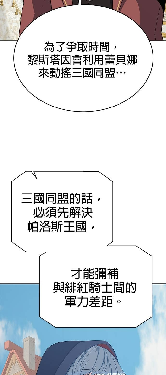 第112话 第53页
