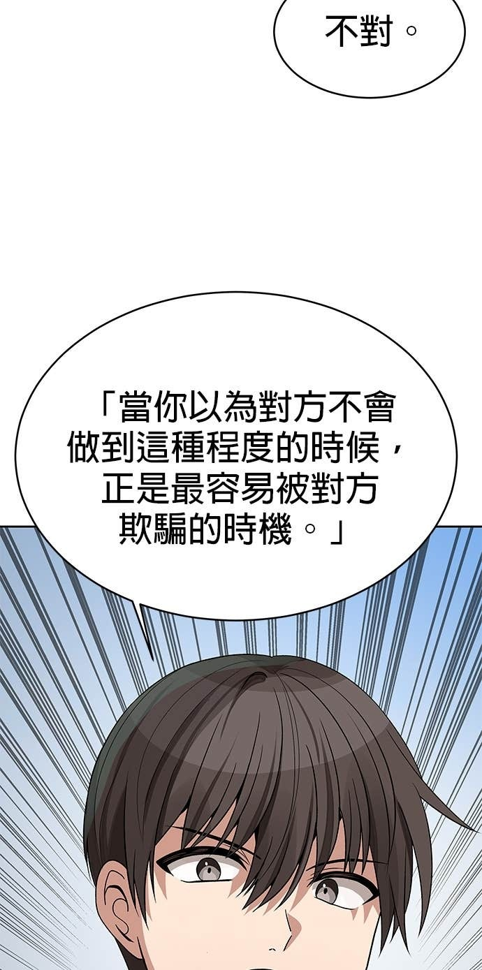 第112话 第59页