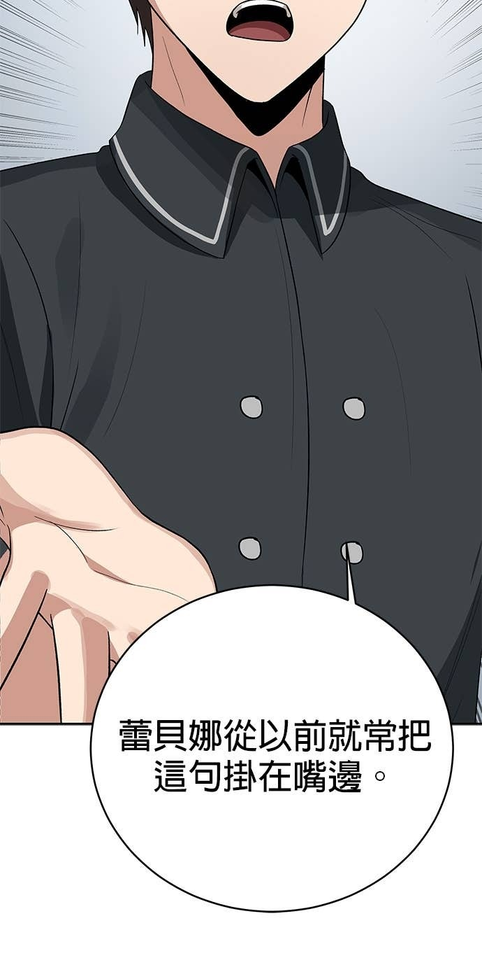 第112话 第60页