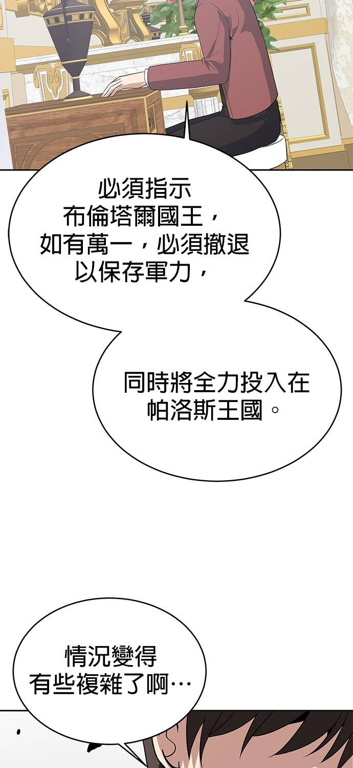 第112话 第64页