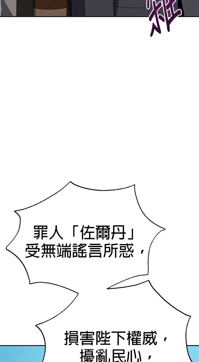 第112话 第69页