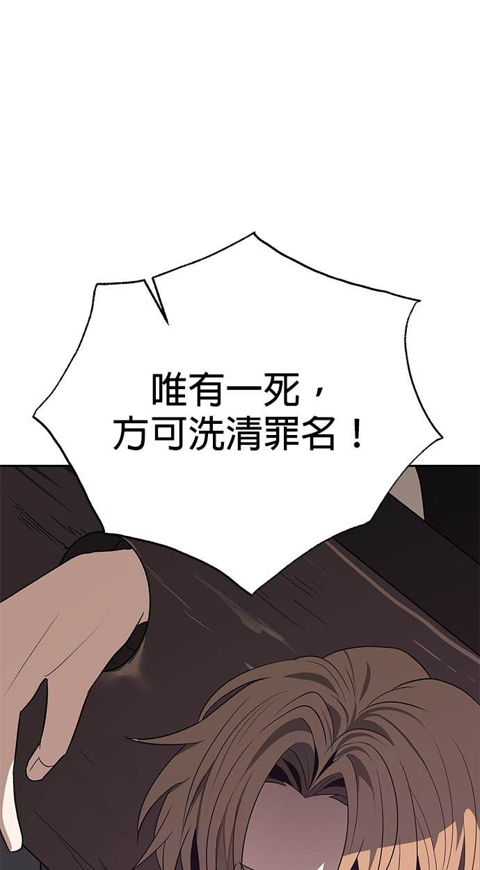 第112话 第71页