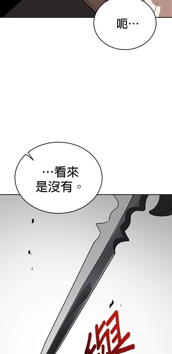 第112话 第75页