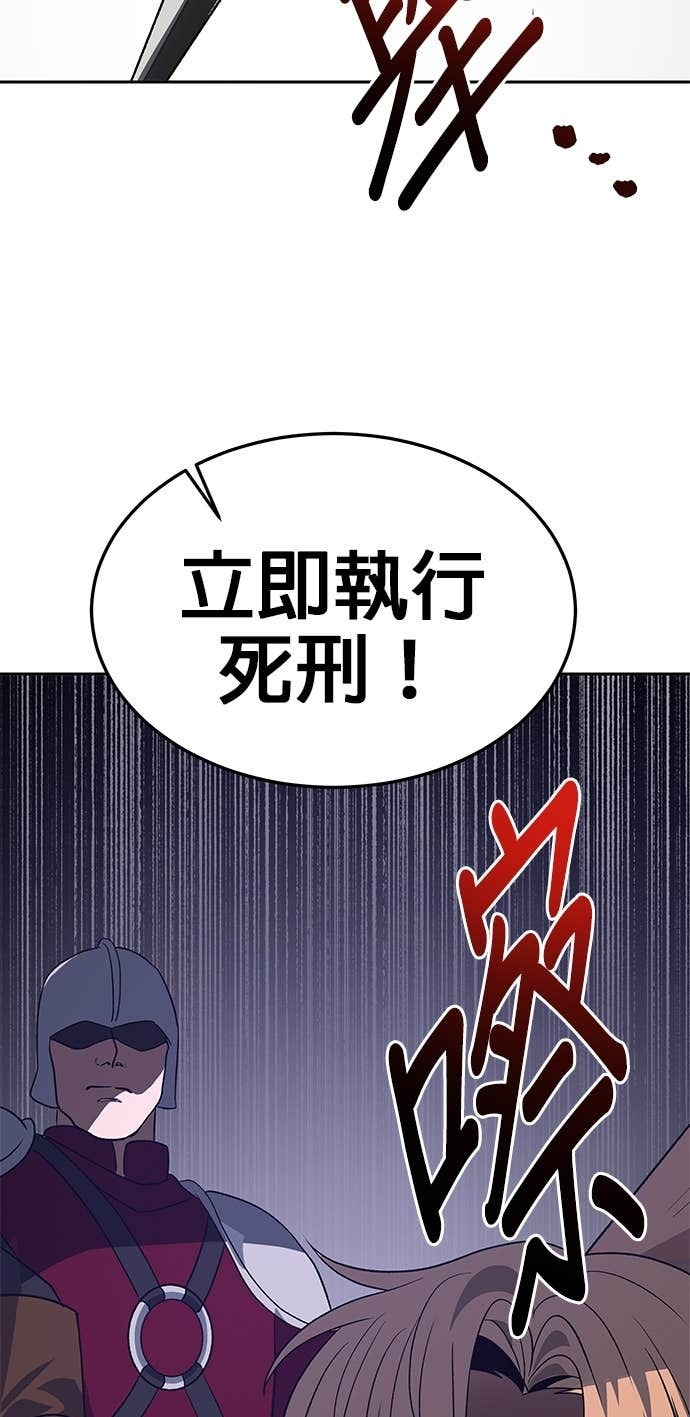 第112话 第76页