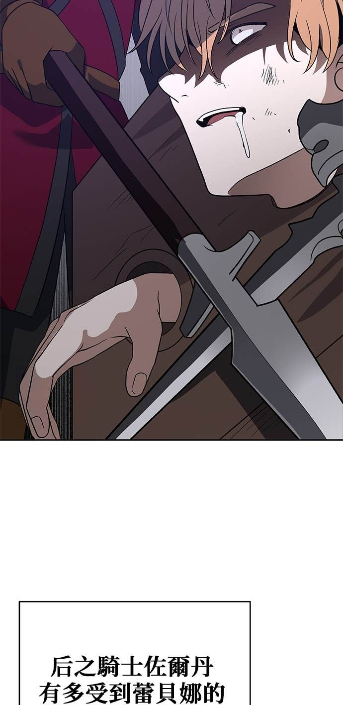 第112话 第77页