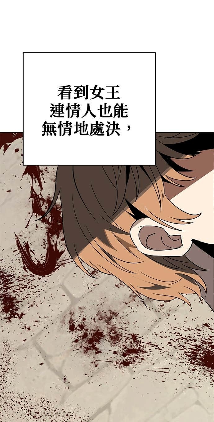 第112话 第79页