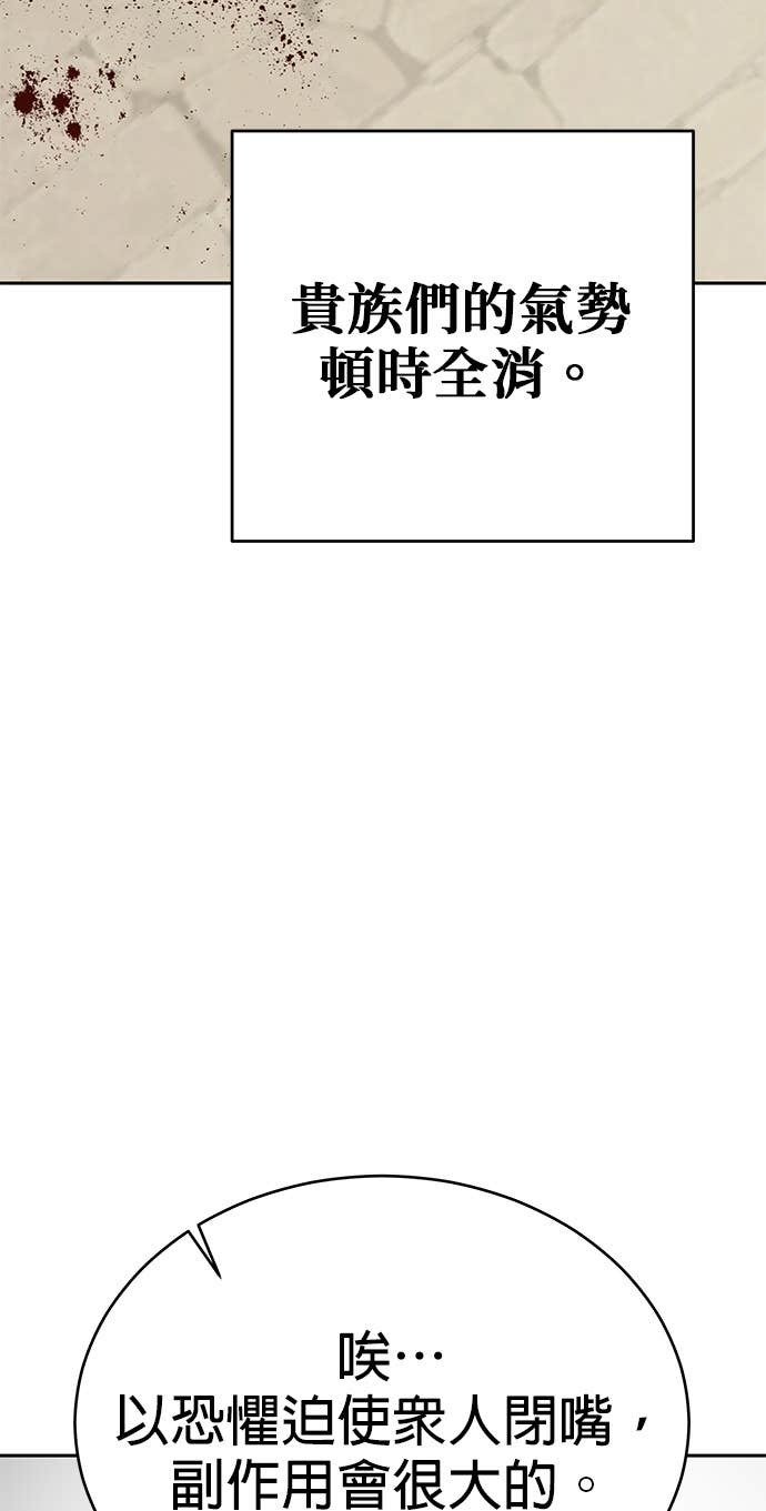 第112话 第80页