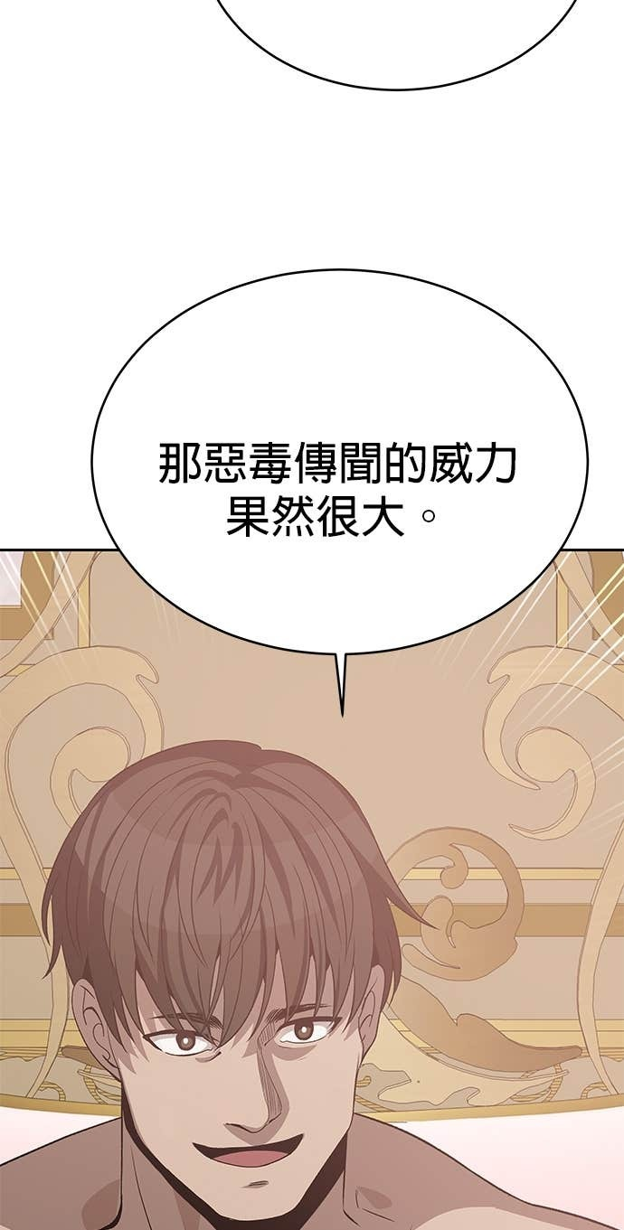 第112话 第83页